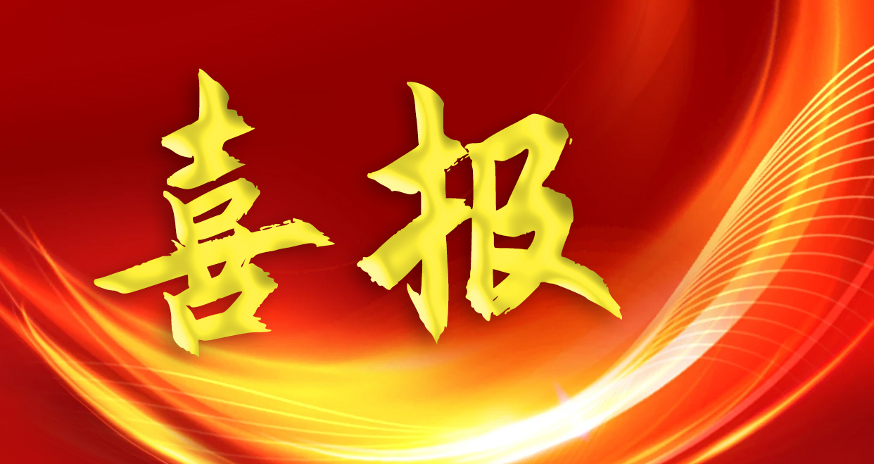 喜報！依頓電子再度榮登2024廣東500強企業(yè)榜單，排名大幅提升